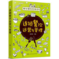 高中二年級餐飲企業管理課程概覽