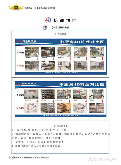 疫后餐飲復工，食品安全成為企業重塑信任與競爭力的關鍵窗口