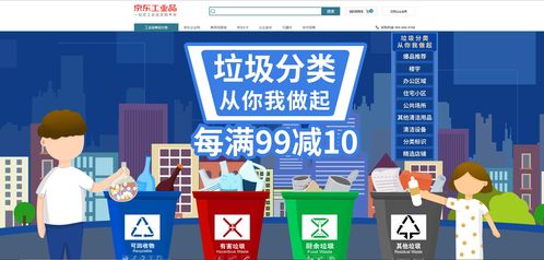 京東工業品助力餐飲企業應對垃圾分類新規，提供一站式場景采購方案
