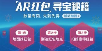 吾悅AR紅包活動 數(shù)萬紅包藏匿與商務(wù)代理服務(wù)解析